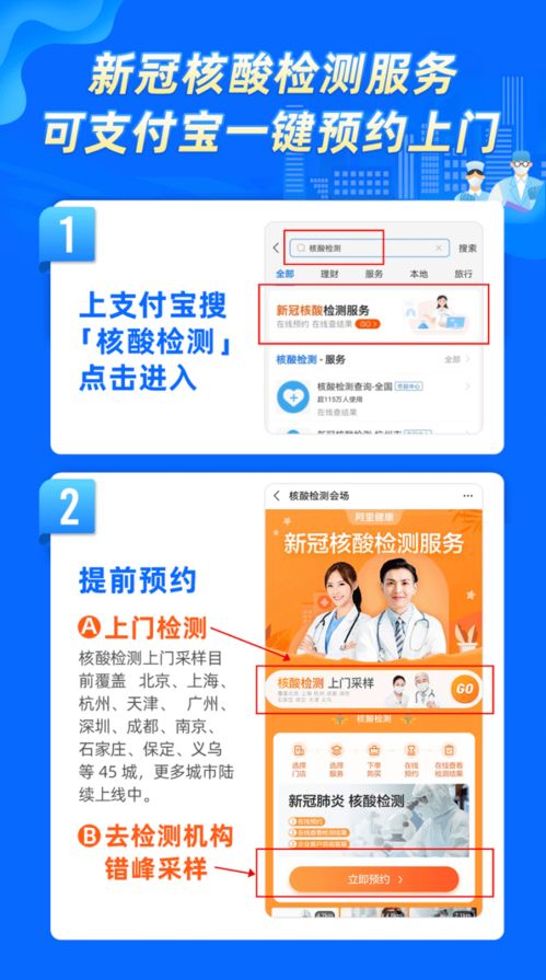 返鄉人員注意 微信、支付寶可提前預約核酸檢測及信息咨詢服務