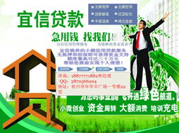 正規借款服務咨詢 便捷獲取1-30萬額度，無需抵押擔保